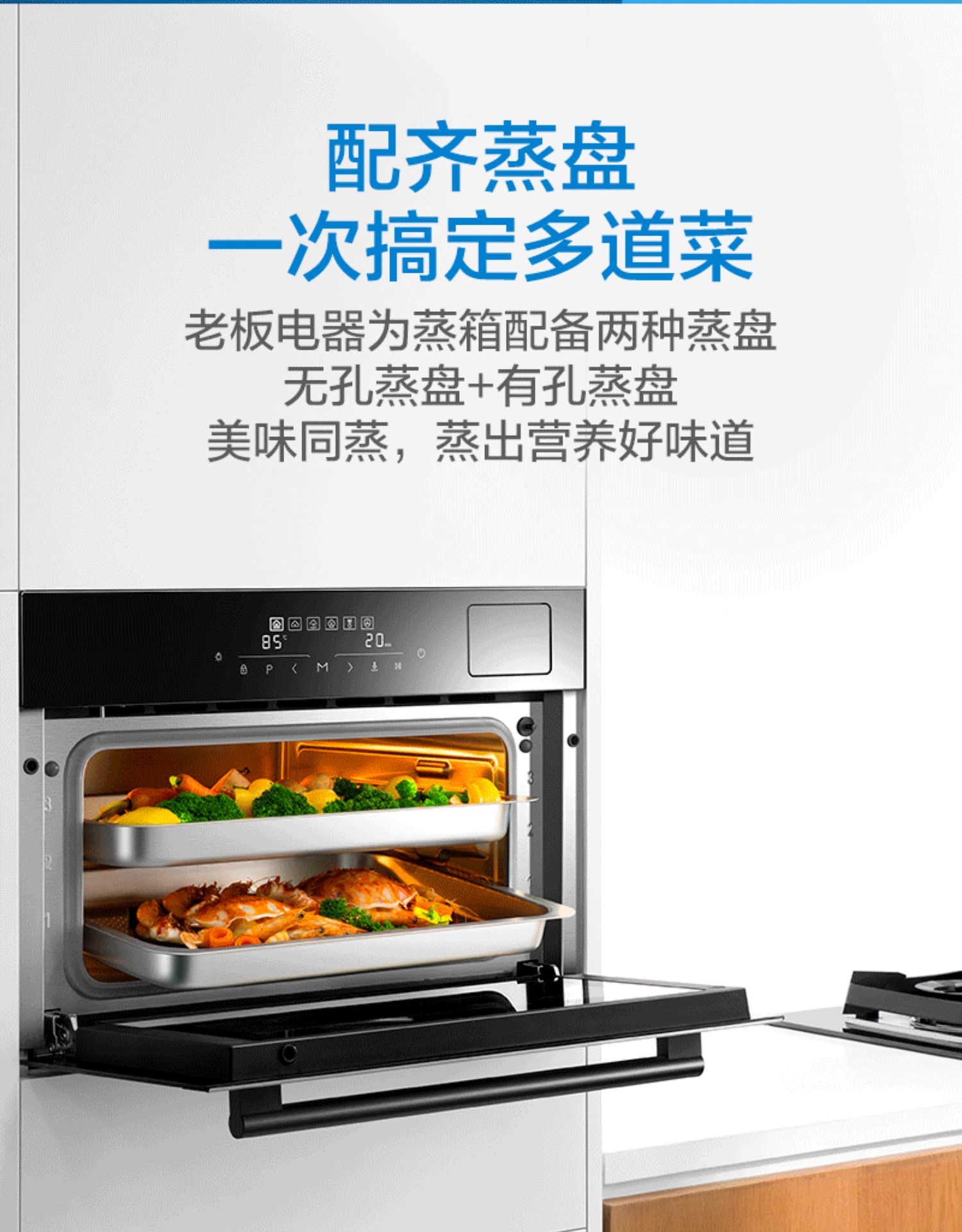 老板蒸箱烤箱有孔无孔304不锈钢蒸盘S225烤盘CQ903蒸烤一体机通用