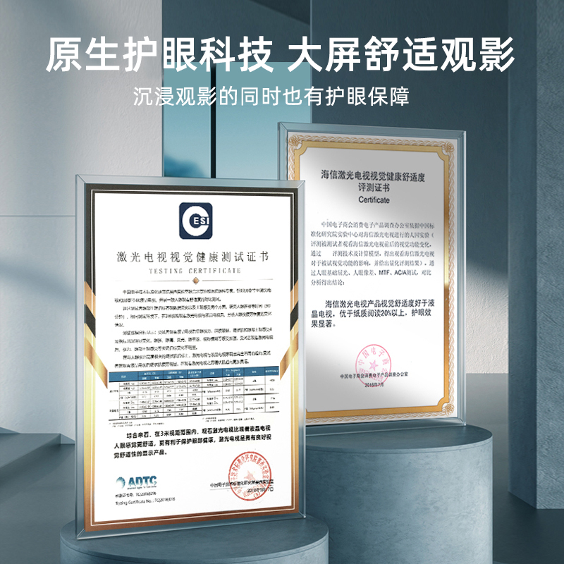 海信激光电视75L9H 75英寸210%高色域护眼4K高清WIFI语音