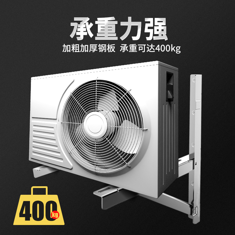 适用于格力空调外机支架加厚304不锈钢大1.5/2/3P匹空调挂架通用