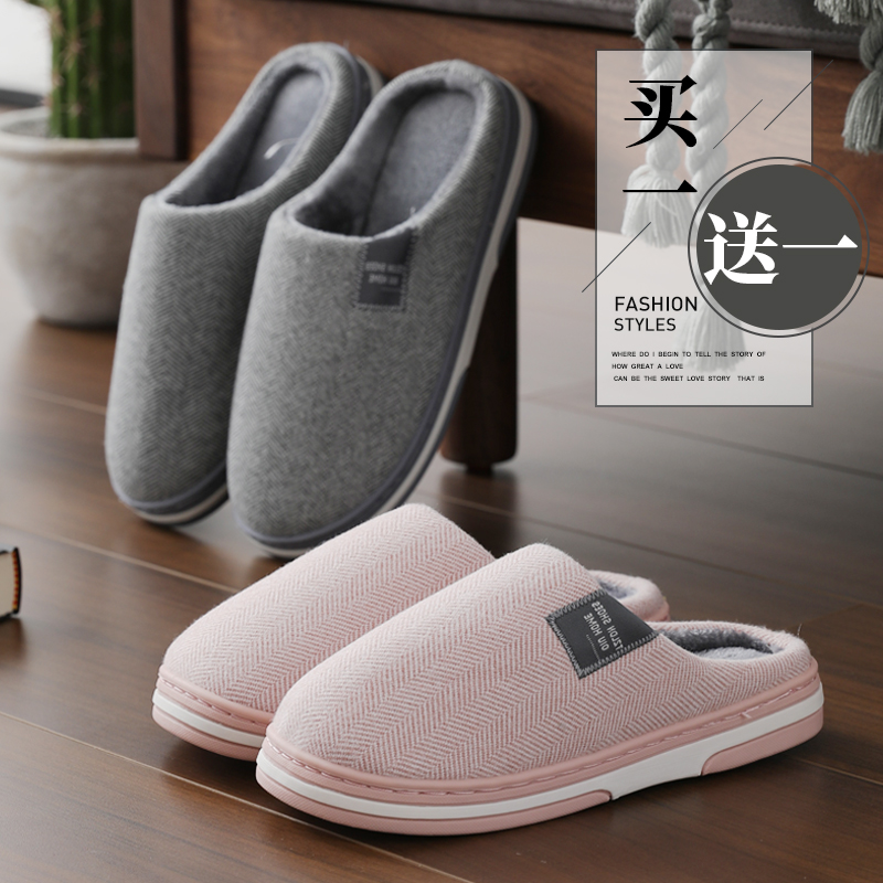 买一送一棉拖鞋女冬季2023新款室内居家居防滑毛拖鞋男士家用秋冬