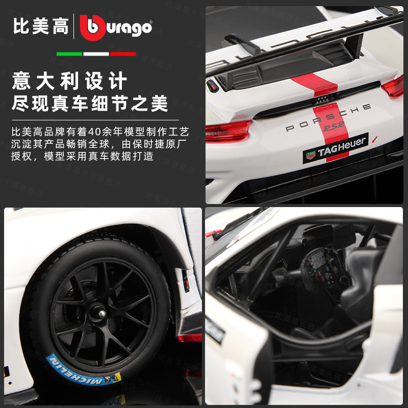 比美高1:24保时捷车模911RSR合金汽车模型仿真收藏摆件男生礼物