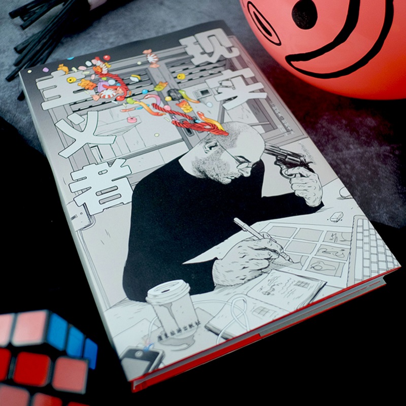 后浪漫丛书《现实主义者》成年人生活不易，一本展示当代社畜生活图鉴的漫画样本。战火连天的国度，流淌不息的生活。后浪漫