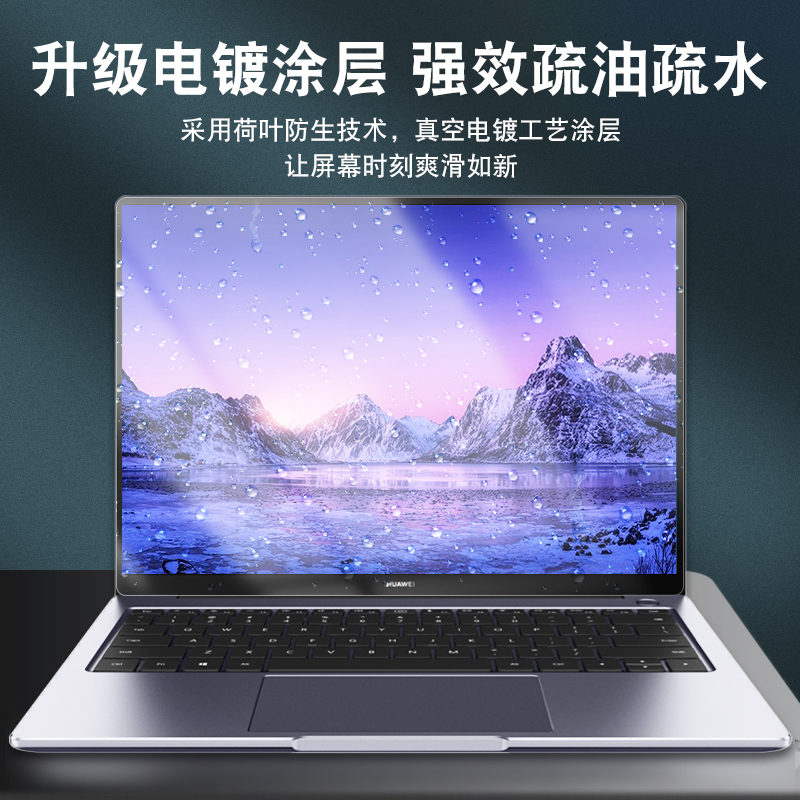 适用华为matebook14屏幕膜14S笔记本Xpro钢化膜D16/D14电脑16S荣耀magicbook14/15保护膜13笔记本D15贴膜23款