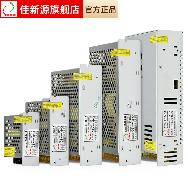 LED开关电源12V 5A10A20A30A40A灯带条箱100W200W变压器220V转12V
