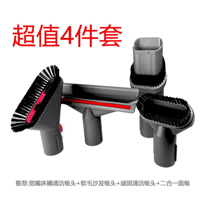 适配dyson戴森吸尘器配件V8扁吸头软管V12V15G5滤网V7V10V11床刷