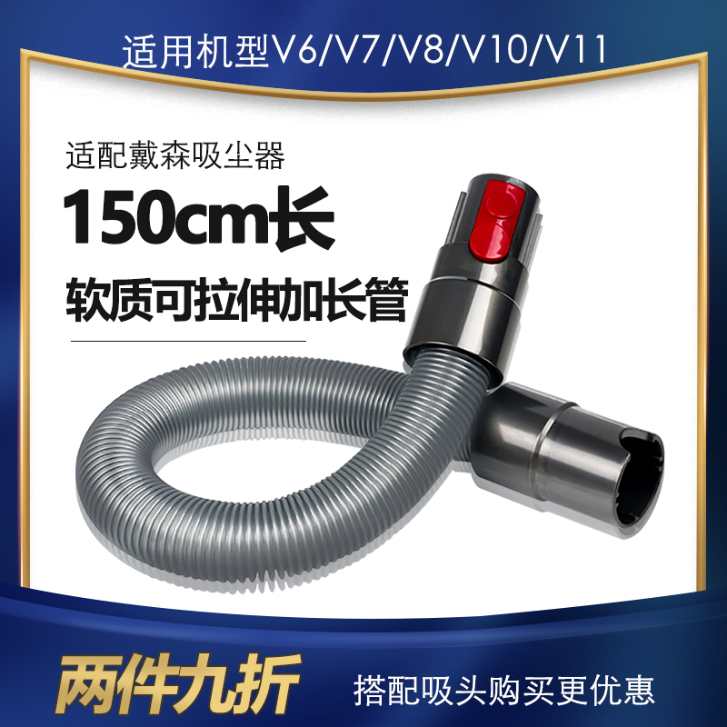 适配dyson戴森吸尘器配件V8扁吸头软管V12V15G5滤网V7V10V11床刷
