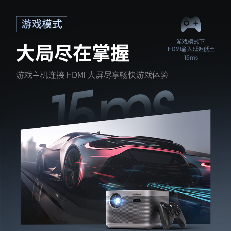 【新款旗舰机型】极米H5投影仪家用全高清高亮度智能小型投影机卧室客厅3D家庭影院低蓝光护眼投屏