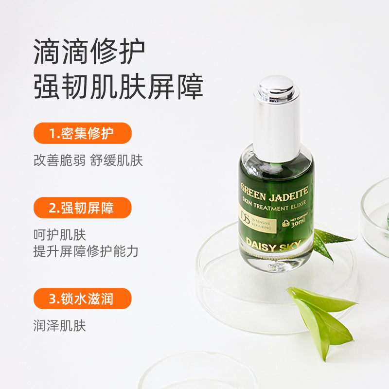 老爸评测雏菊的天空翡冷翠精华油面部舒缓修护精华护肤润泽工厂发