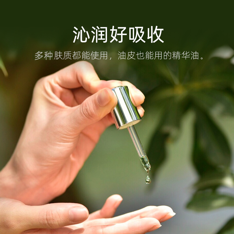 老爸评测雏菊的天空翡冷翠精华油面部舒缓修护精华护肤润泽工厂发