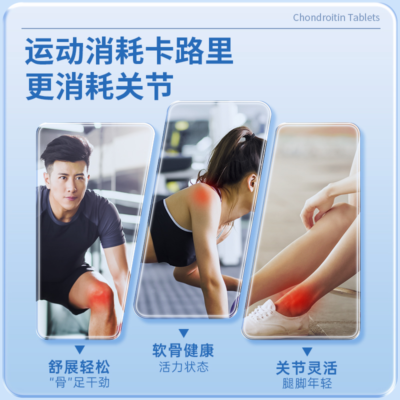 黄金搭档氨糖软骨素维生素d加钙 钙片中老年补钙骨碎补片膝盖保养