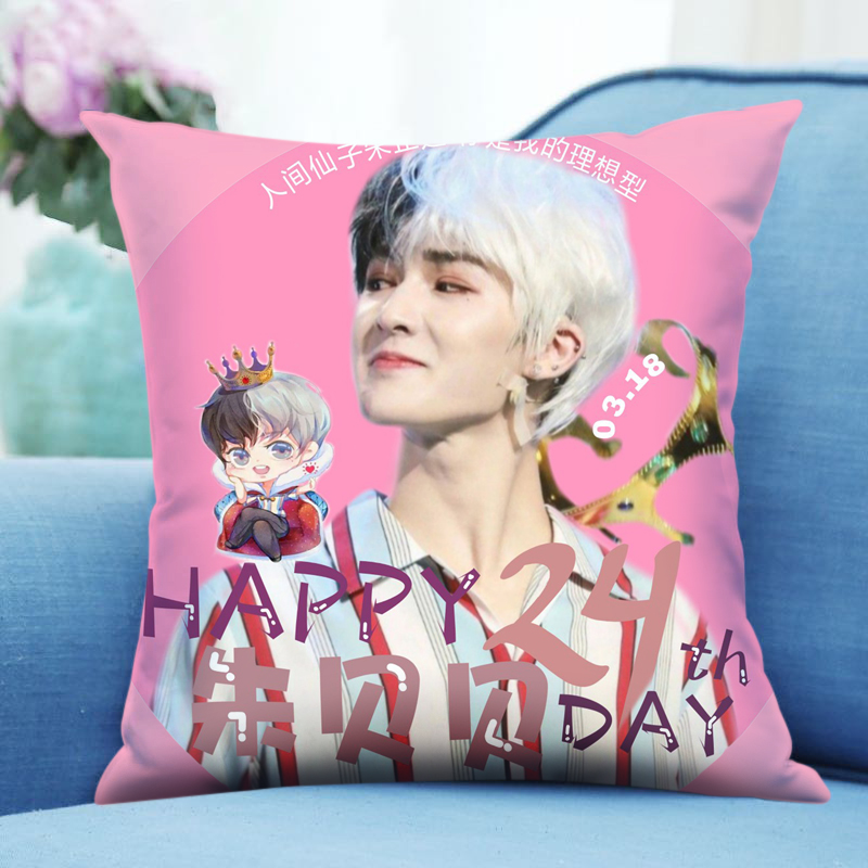 朱正廷抱枕明星diy定制图片印刷头像人形双面私人自己照片可爱头