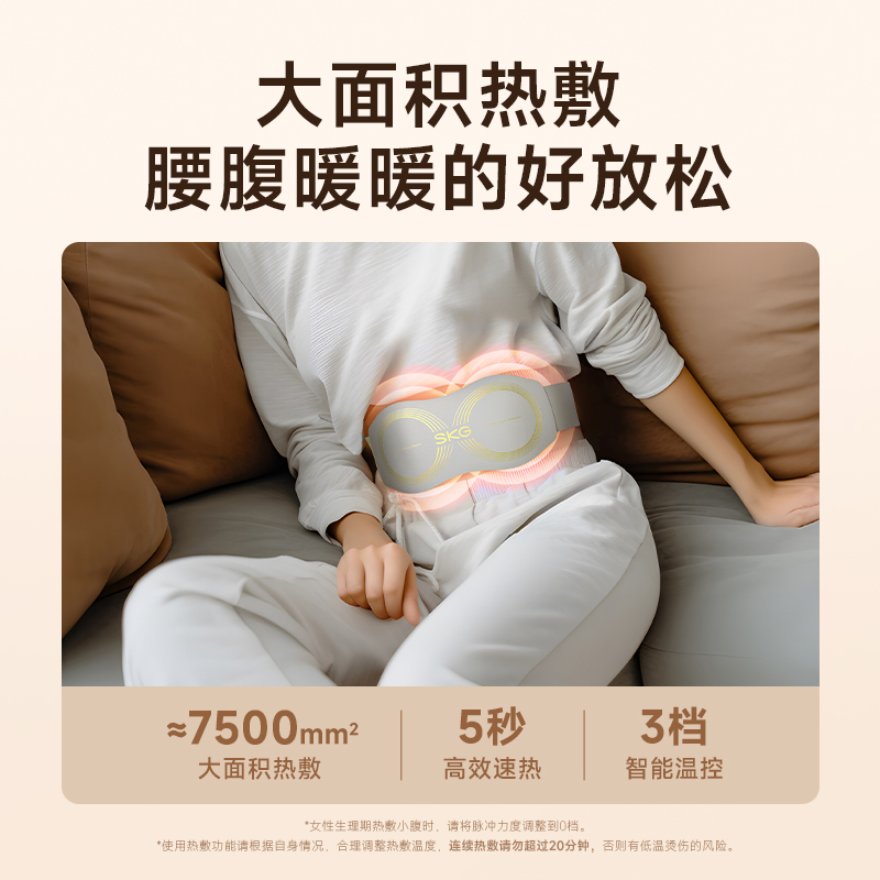 情人节礼物 SKG腰部按摩仪K5二代护腰带热敷腰椎按摩仪按摩腰带