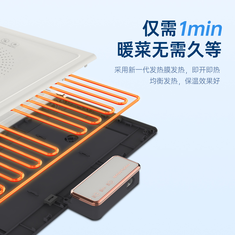 摩飞折叠暖菜板饭菜保温板家用暖菜垫多功能方形热菜板MR8300