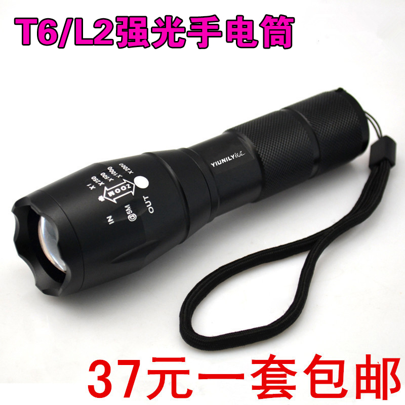 超亮e7强光手电筒led氙气L2可充电T6户外小远射灯多功能迷你便携