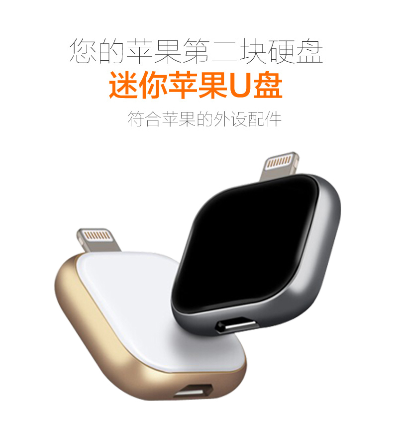 官方旗舰店苹果手机U盘电脑两用iphone专用ipad备份u盘512g优盘扩容神器照片储存器外置内存大容量外接接口