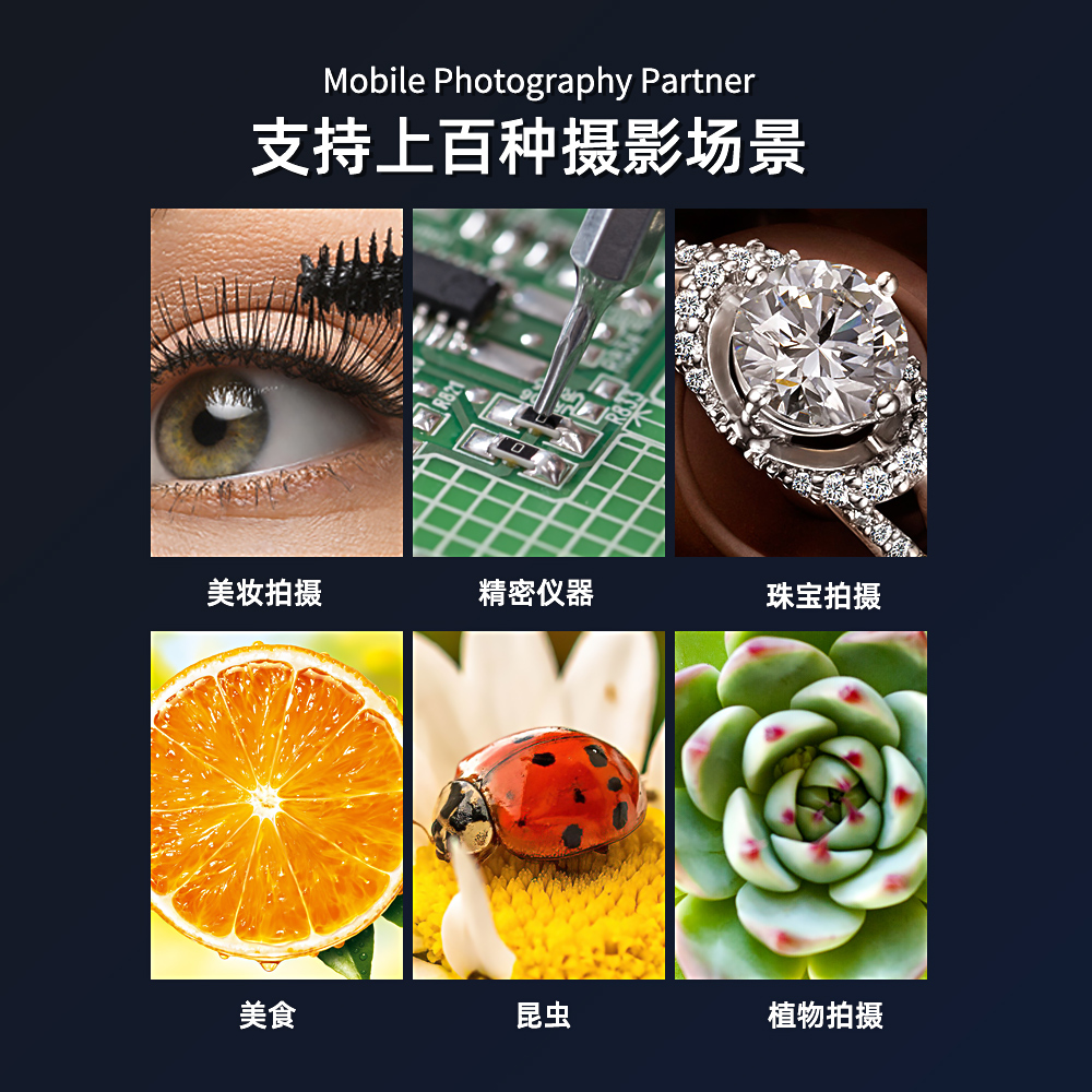手机微距镜头通用高清拍照神器纹眉睫毛多肉美甲昆虫珠宝直播专业拍摄cpl星光滤镜适用苹果12华为X外置摄像头