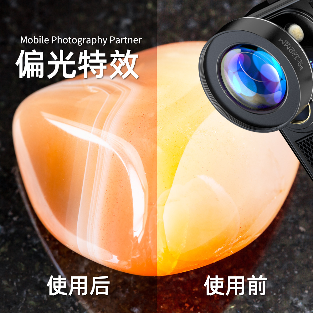 手机微距镜头通用高清拍照神器纹眉睫毛多肉美甲昆虫珠宝直播专业拍摄cpl星光滤镜适用苹果12华为X外置摄像头