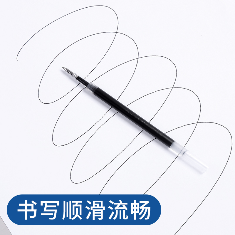 速干水笔芯晨光按动替换芯2011黑红670G5子弹头顺滑好写优品替芯