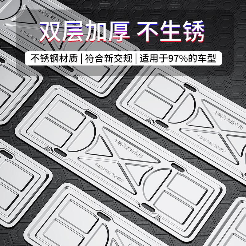 车牌边框新能源绿牌保护框车牌架号牌照特斯拉宝马奔驰汽车号码套