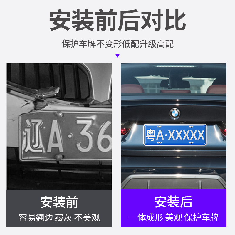 车牌边框新能源绿牌保护框车牌架号牌照特斯拉宝马奔驰汽车号码套