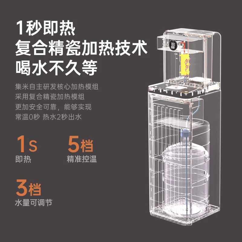 集米C3P茶吧机即热式饮水机2024新款家用智能客厅办公室下置水桶