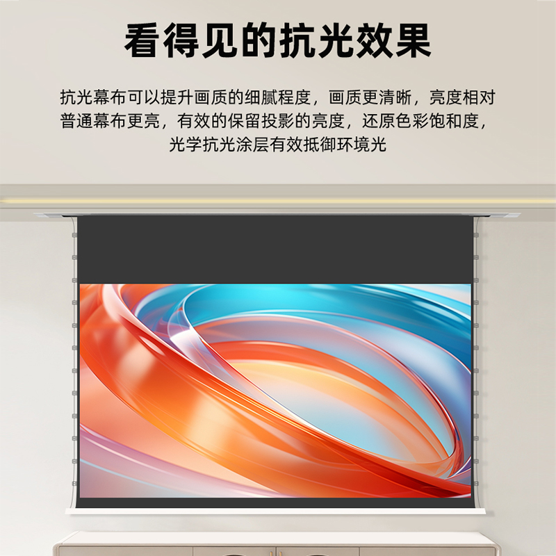 当贝投影幕布嵌入式天花幕布4K抗光隐藏拉线电动幕布8K超清幕布100寸150寸当贝X5Ultra X3AIR X5PRO F6投影布