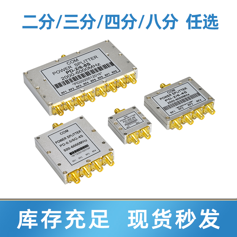 功分器一分二1500-8000MHz Smawifi功率分配器2.4G5.8G射频合路器