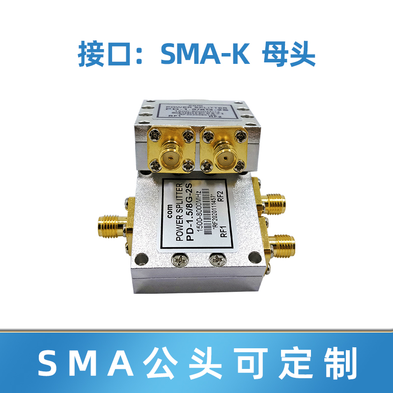 功分器一分二1500-8000MHz Smawifi功率分配器2.4G5.8G射频合路器