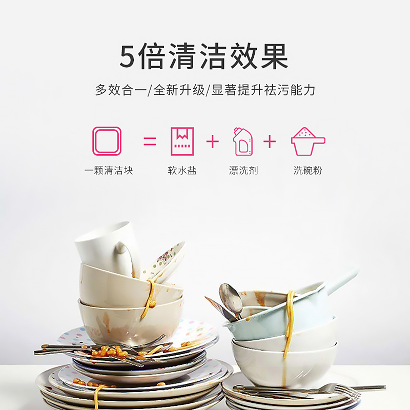 洗碗块洗碗机专用洗碗粉三合一洗涤剂方太西门子美的老板华帝通用