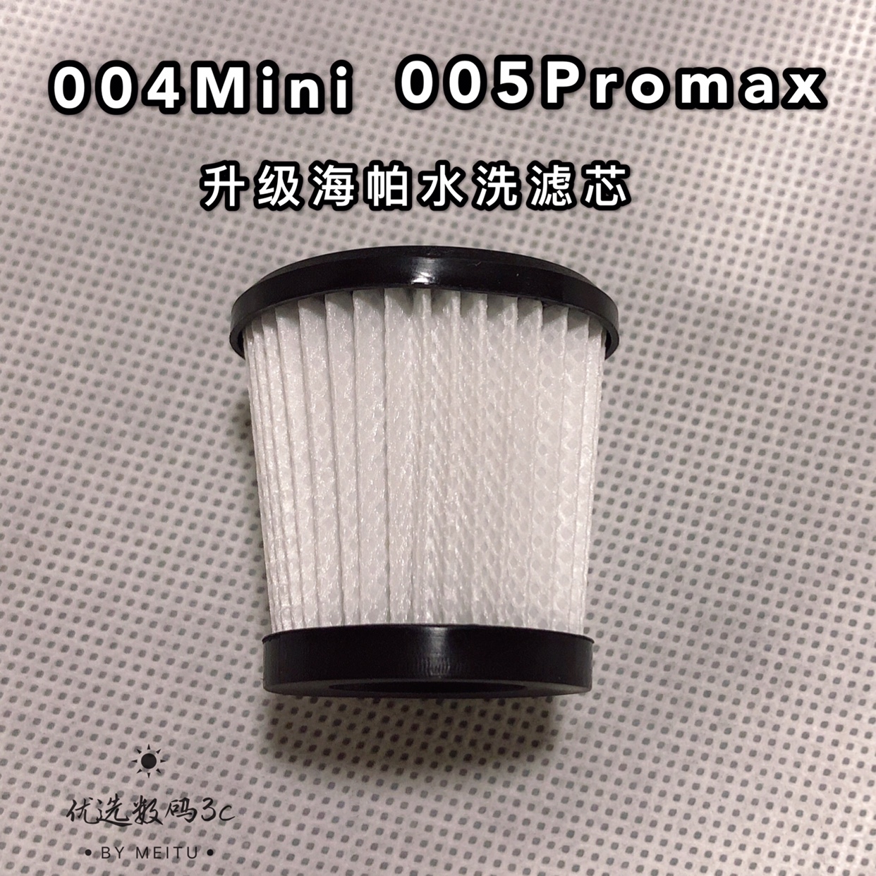 适配京东京造车载吸尘器ABV001/002/003/004/005滤芯滤网吸头配件