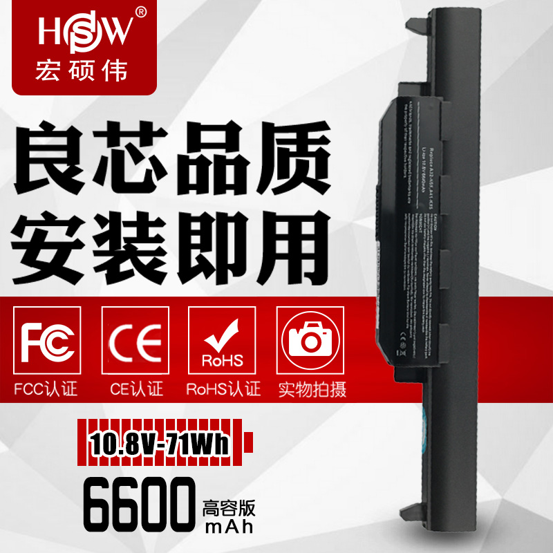 HSW适用华硕A55V X55V A45V A32-K55 X75V/VD k45 X45VD A85V X45U K55A X55C K95VM A41-K55笔记本电脑电池