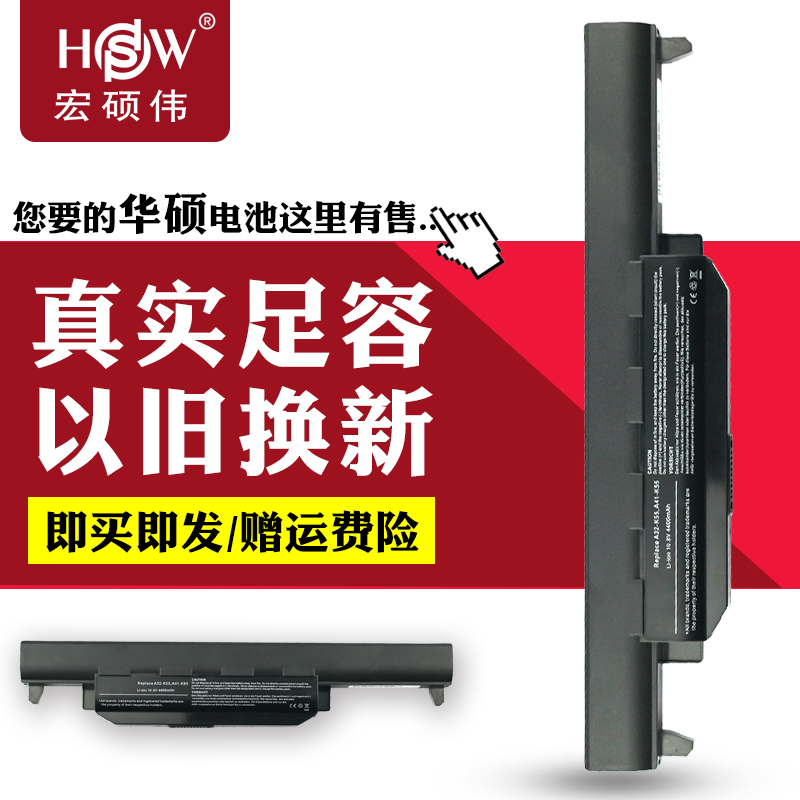 HSW适用华硕A55V X55V A45V A32-K55 X75V/VD k45 X45VD A85V X45U K55A X55C K95VM A41-K55笔记本电脑电池