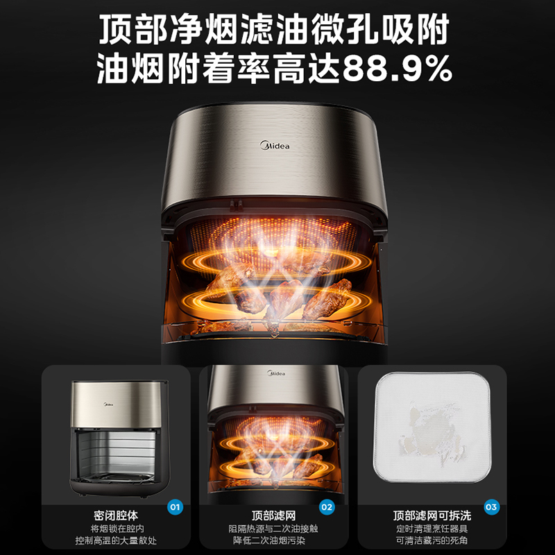 美的炎烤空气炸锅家用大容量智能新款空气炸多功能电烤箱电薯条机