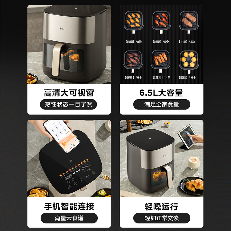 美的炎烤空气炸锅家用大容量智能新款空气炸多功能电烤箱电薯条机
