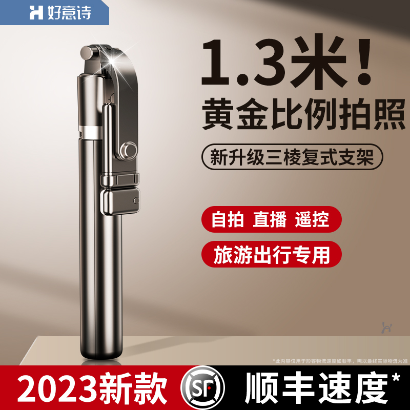 四轴】自拍杆2023新款三脚架手机通用直播蓝牙遥控云台防抖支架360度旋转户外旅游便携式拍摄稳定器拍照神器
