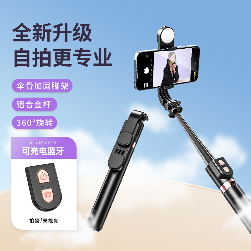 四轴】自拍杆2023新款三脚架手机通用直播蓝牙遥控云台防抖支架360度旋转户外旅游便携式拍摄稳定器拍照神器