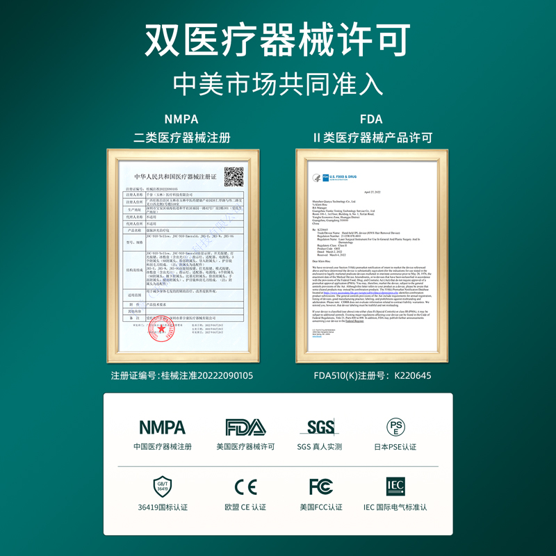 【新年礼物】JOVS蓝宝石大冰盘脱毛仪冰点激光家用女士男私处无痛