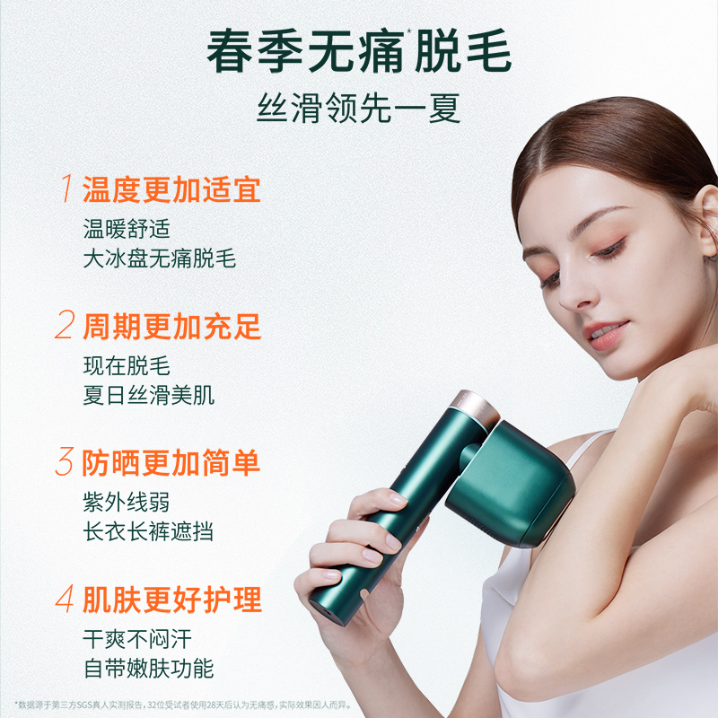 【新年礼物】JOVS蓝宝石大冰盘脱毛仪冰点激光家用女士男私处无痛