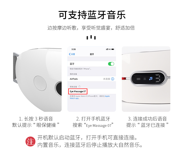新品眼部按摩器智能可视化护眼仪眼保仪手机蓝牙音乐眼罩热敷震动