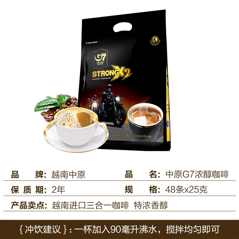 越南进口G7咖啡浓醇特浓中原三合一速溶咖啡粉1200克条装*2袋正品