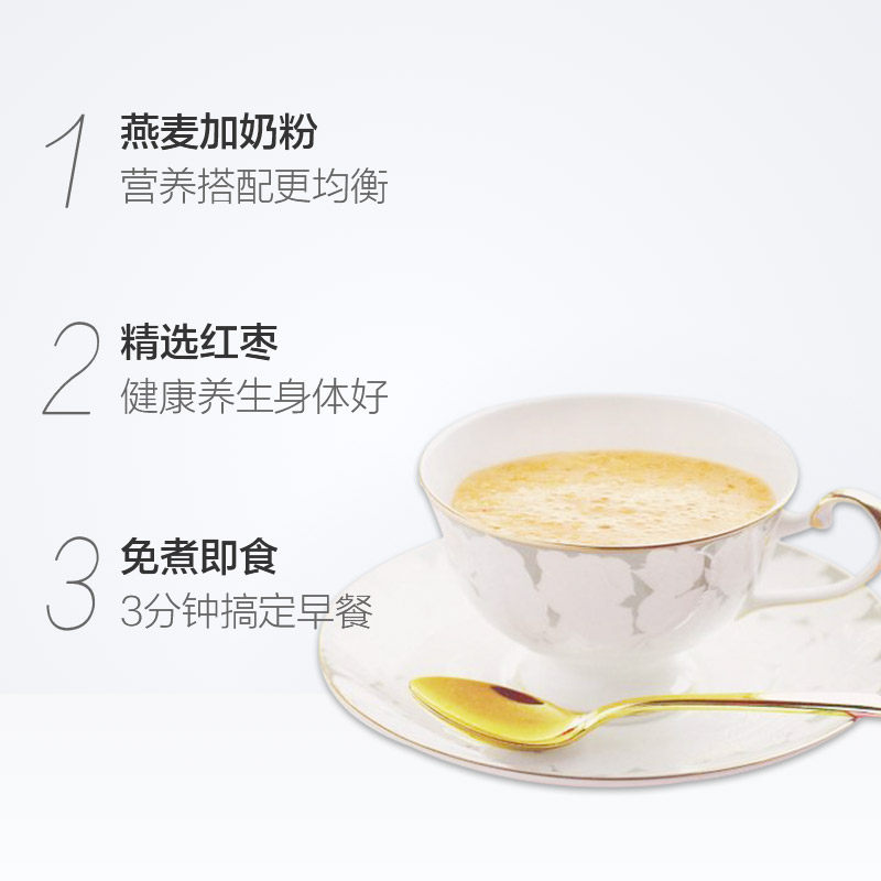 【品牌授权】西麦红枣高铁牛奶燕麦片700gx2袋便携装即食冲饮早餐