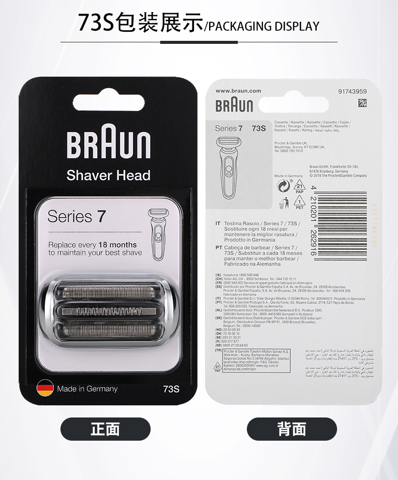 Braun/博朗小猎豹刀头刀网网膜73S 70-N1000S/S4200CS/S7001CC