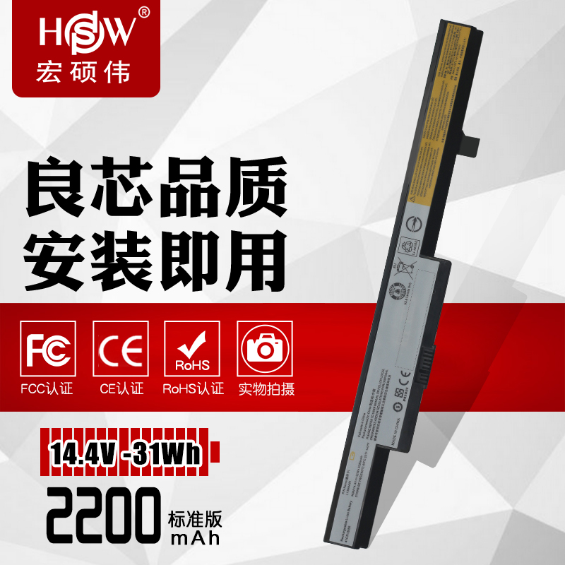 HSW适用联想昭阳E40-80-70 B40 B41 B50 B51 E51 N40 E41 N50-30-35-45 L13M4A01 L12M4E55笔记本电脑电池8芯
