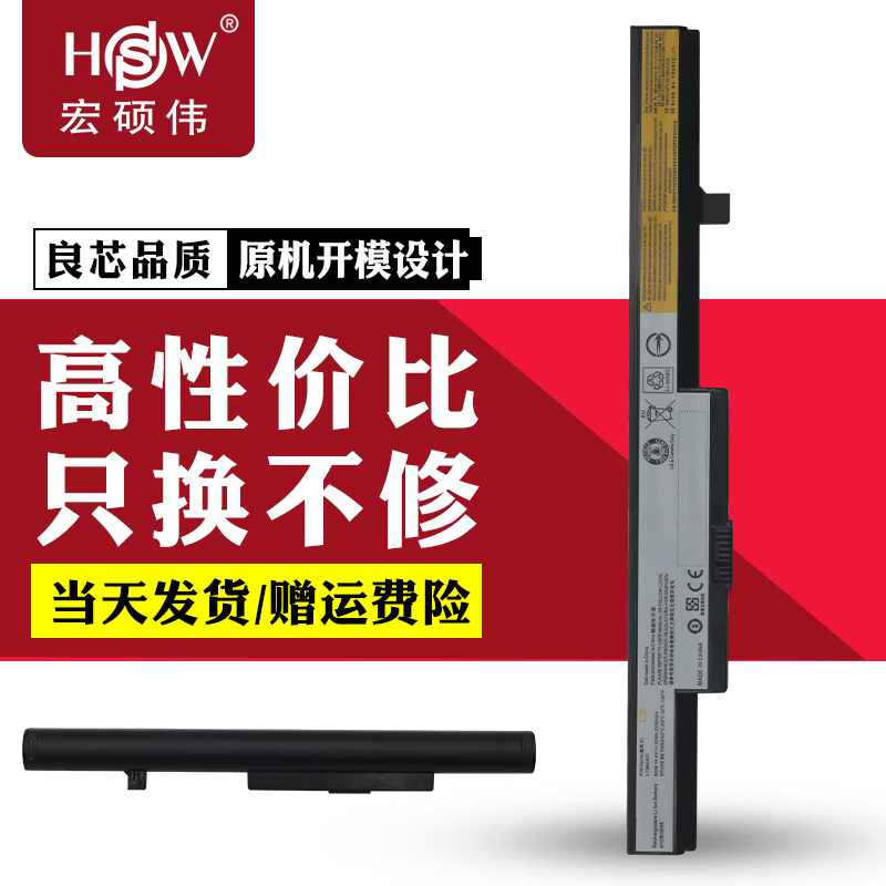 HSW适用联想昭阳E40-80-70 B40 B41 B50 B51 E51 N40 E41 N50-30-35-45 L13M4A01 L12M4E55笔记本电脑电池8芯
