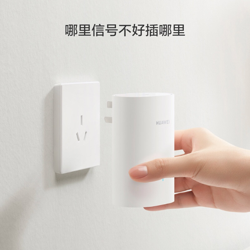 【顺丰当天发】华为路由Q6电力线组网PLC子母路由全屋Wi-Fi6+3000M一拖一电线变网线NFC联网q2s路由