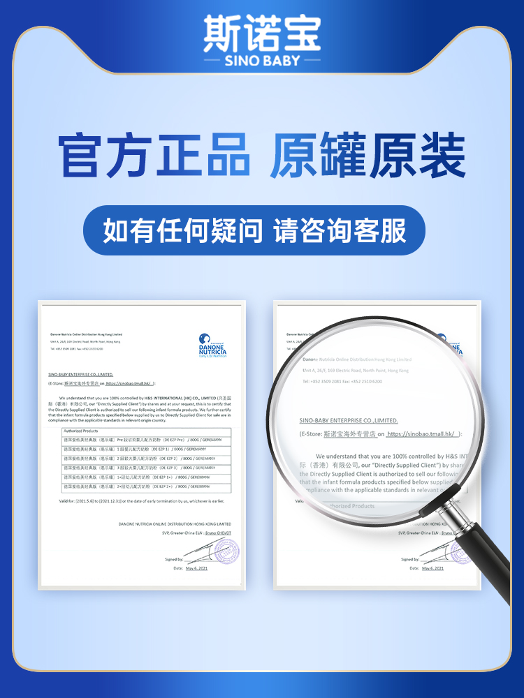 德国爱他美白金版1+段婴幼儿儿童奶粉1-3岁*3可购2段2+段3段1十段
