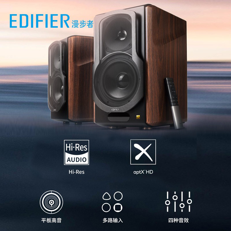 EDIFIER/漫步者S2000MKIII无线蓝牙2.0HIFI有源音箱台式电脑音响