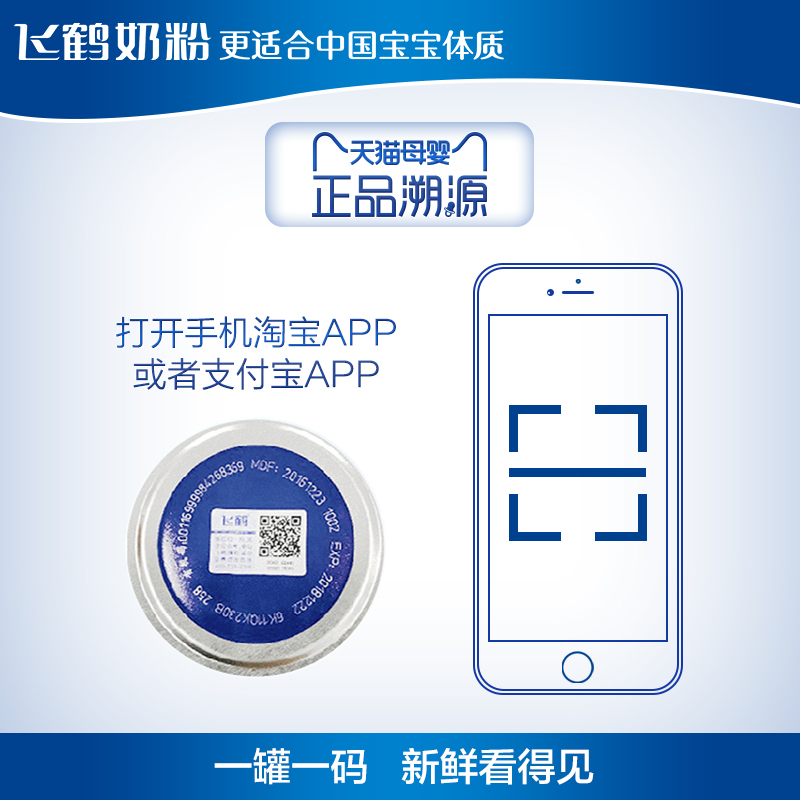 新客试喝 复购返】飞鹤星飞帆A2酪蛋白奶粉3段婴幼儿128g罐装
