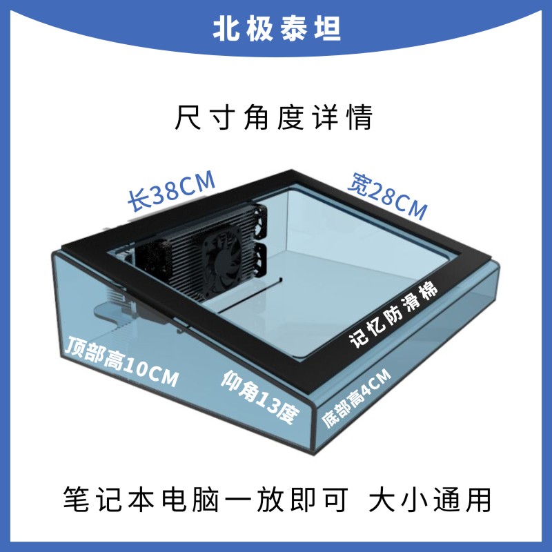 北极泰坦静音笔记本电脑散热器压风式底座半导体水冷游戏本降温器