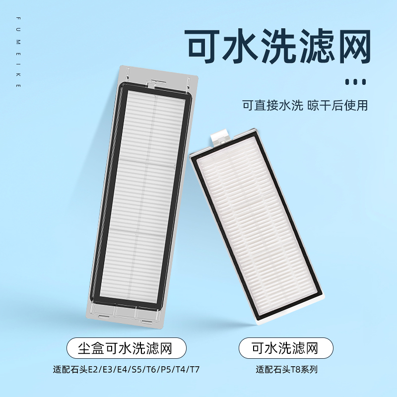 米家石头扫地机器人配件1ST6T7T4S5滤网芯边刷抹布主滚刷盖板支架